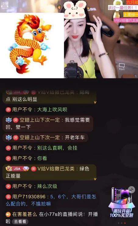 娱乐主播吃瓜内容介绍怎么写,揭秘娱乐圈幕后故事  第2张